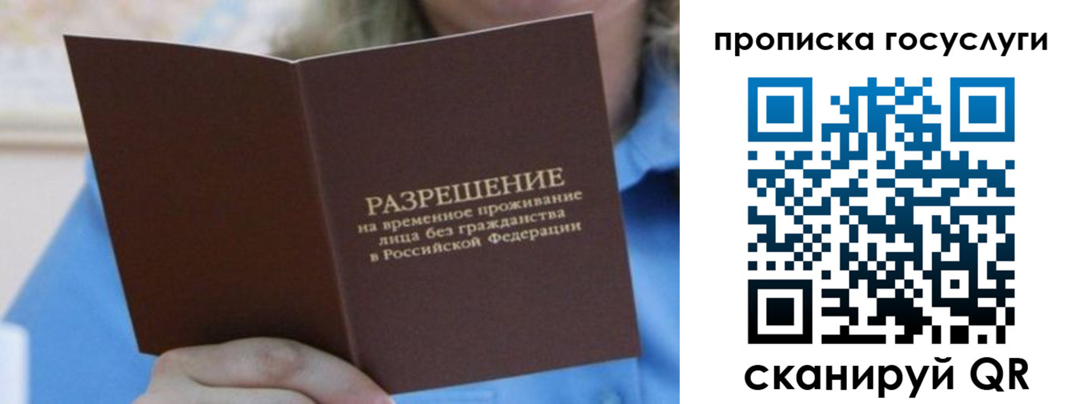 временная регистрация госуслуги в Иланском