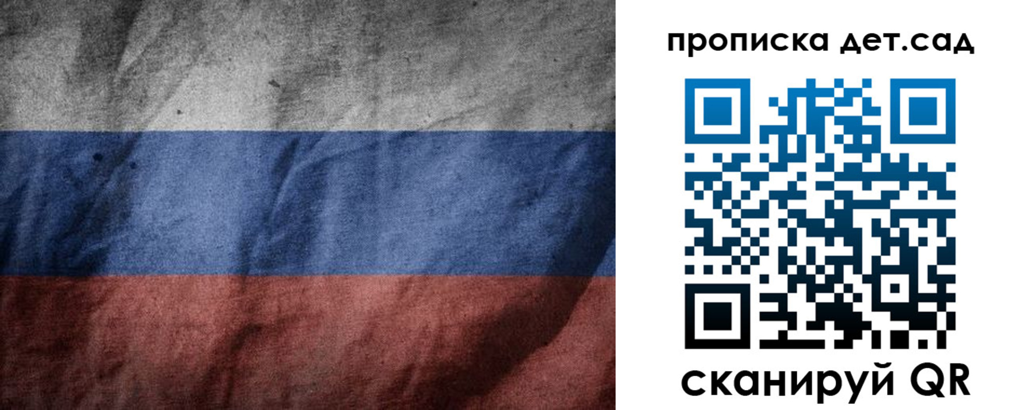 регистрация для школы в Иланском