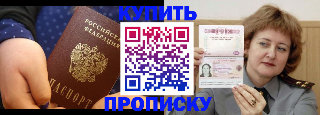 временная регистрация в Иланском